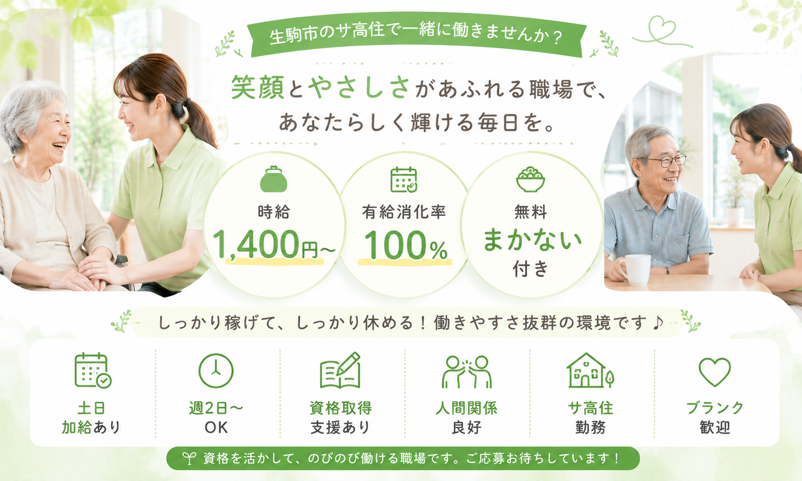 派遣社員 介護職員 介護施設の求人情報イメージ1