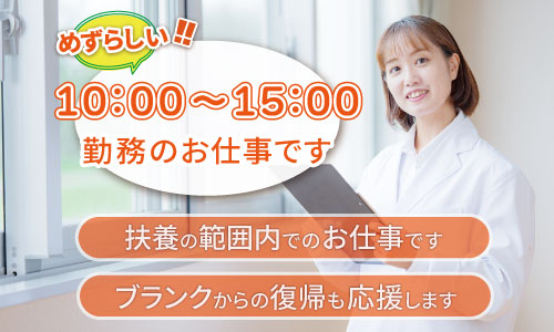 パート・アルバイト 薬剤師 調剤薬局求人イメージ