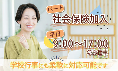 パート・アルバイト 薬剤師 病院求人イメージ