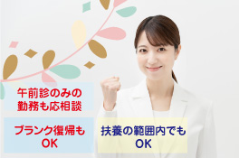 えふ東薬局のパート・アルバイト 薬剤師 調剤薬局求人イメージ