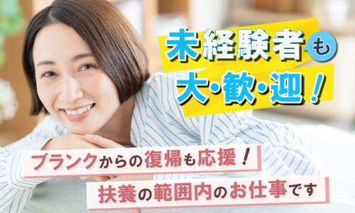 パート・アルバイト 医療事務・受付 調剤薬局求人イメージ
