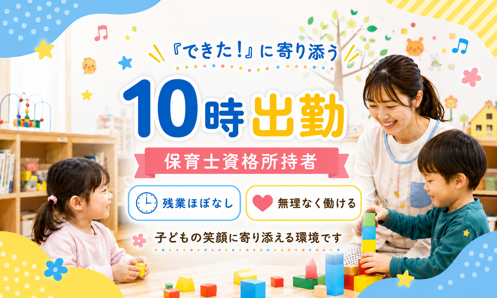 正社員 障がい者生活支援員 障がい者福祉関連求人イメージ