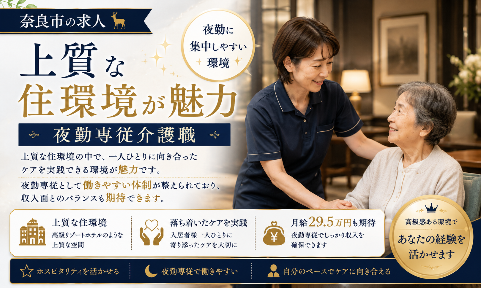正社員 介護職員 介護施設の求人情報イメージ1