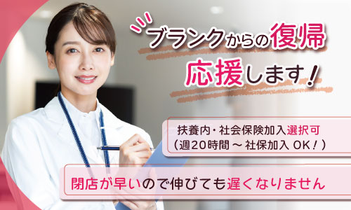 パート・アルバイト 薬剤師 調剤薬局求人イメージ