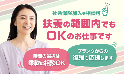パート・アルバイト 薬剤師 調剤薬局の求人情報イメージ1