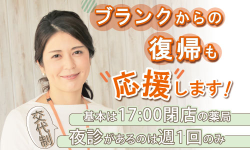 正社員 薬局事務・受付 調剤薬局の求人情報イメージ1