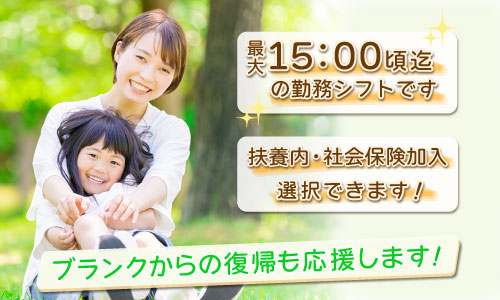 パート・アルバイト 薬剤師 調剤薬局求人イメージ