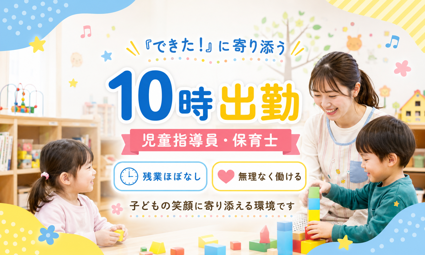 正社員 障がい者生活支援員 障がい者福祉関連の求人情報イメージ1