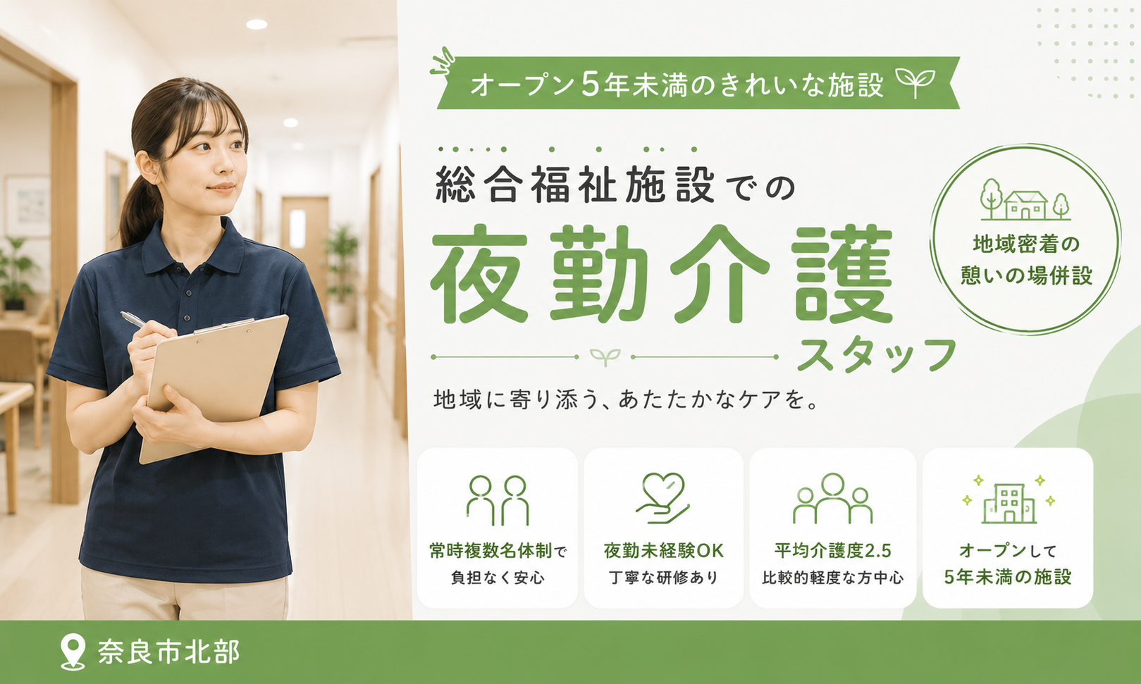パート・アルバイト 介護職員 介護施設 デイサービス ケアプランセンター求人イメージ