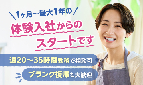 派遣社員 薬剤師 調剤薬局の求人情報イメージ1