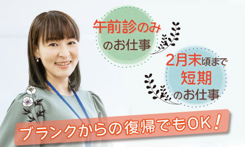 派遣社員 薬剤師 調剤薬局の求人情報イメージ1