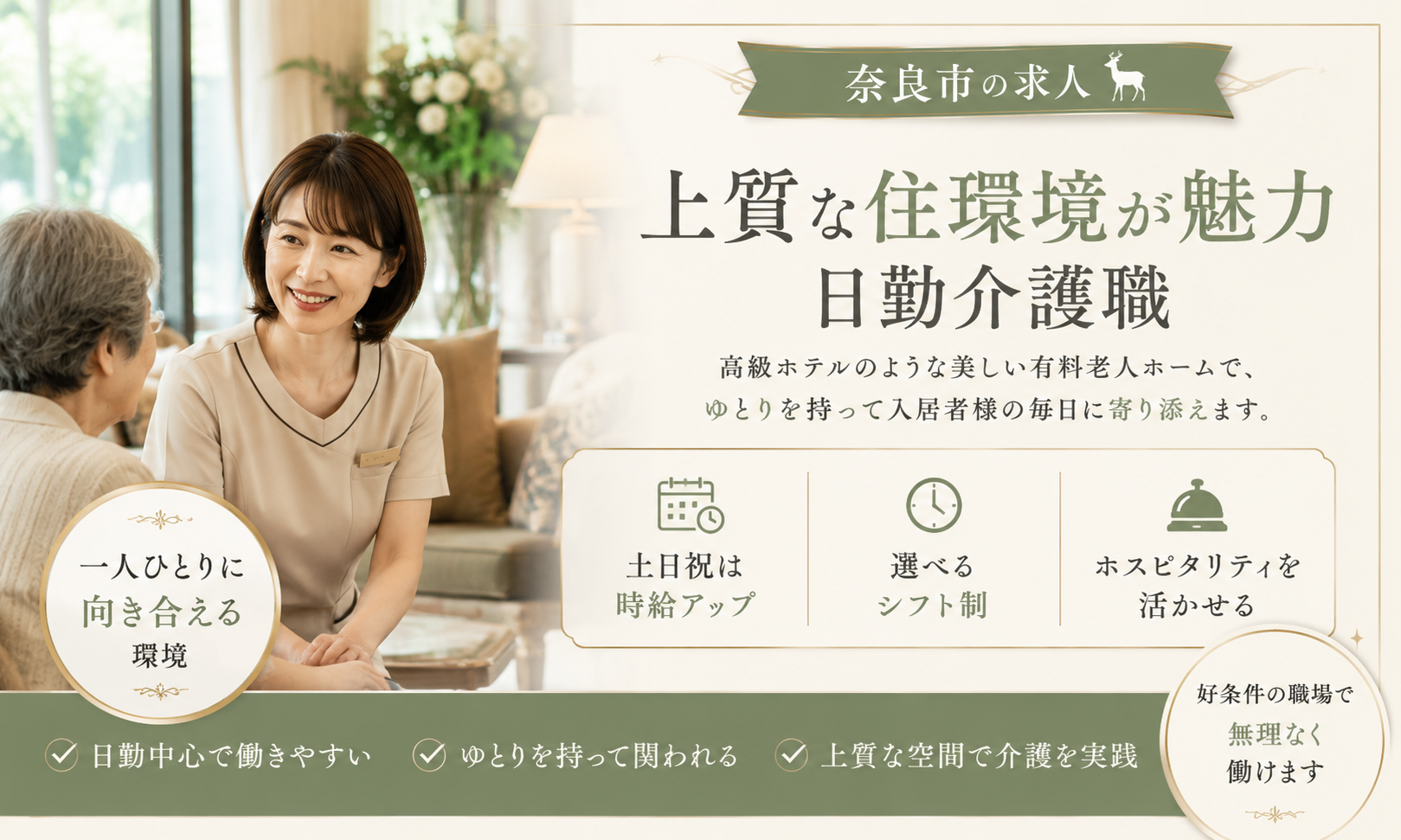 パート・アルバイト 介護職員 介護施設の求人情報イメージ1