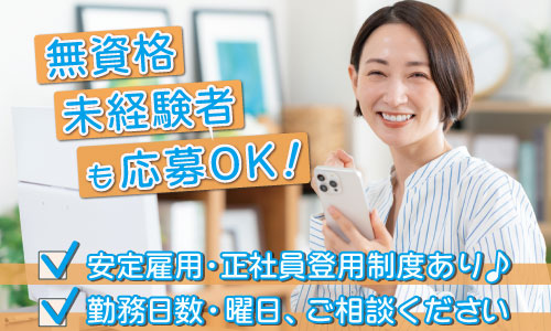 派遣社員 医療事務・受付 その他 病院求人イメージ