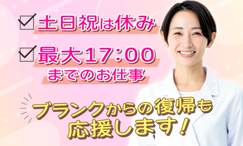 パート・アルバイト 薬剤師 病院の求人情報イメージ1