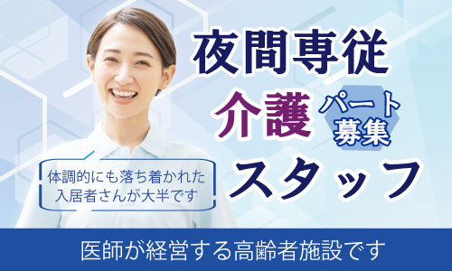 パート・アルバイト 介護職員 介護施設求人イメージ