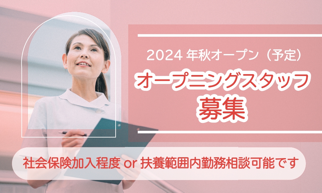 正社員 薬剤師 調剤薬局の求人情報イメージ1