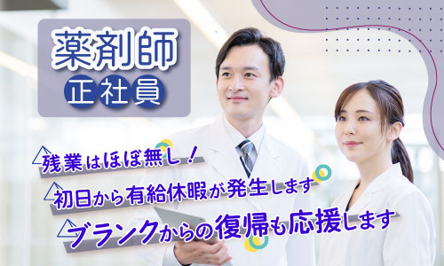 橿原リハビリテーション病院の正社員 薬剤師 病院求人イメージ