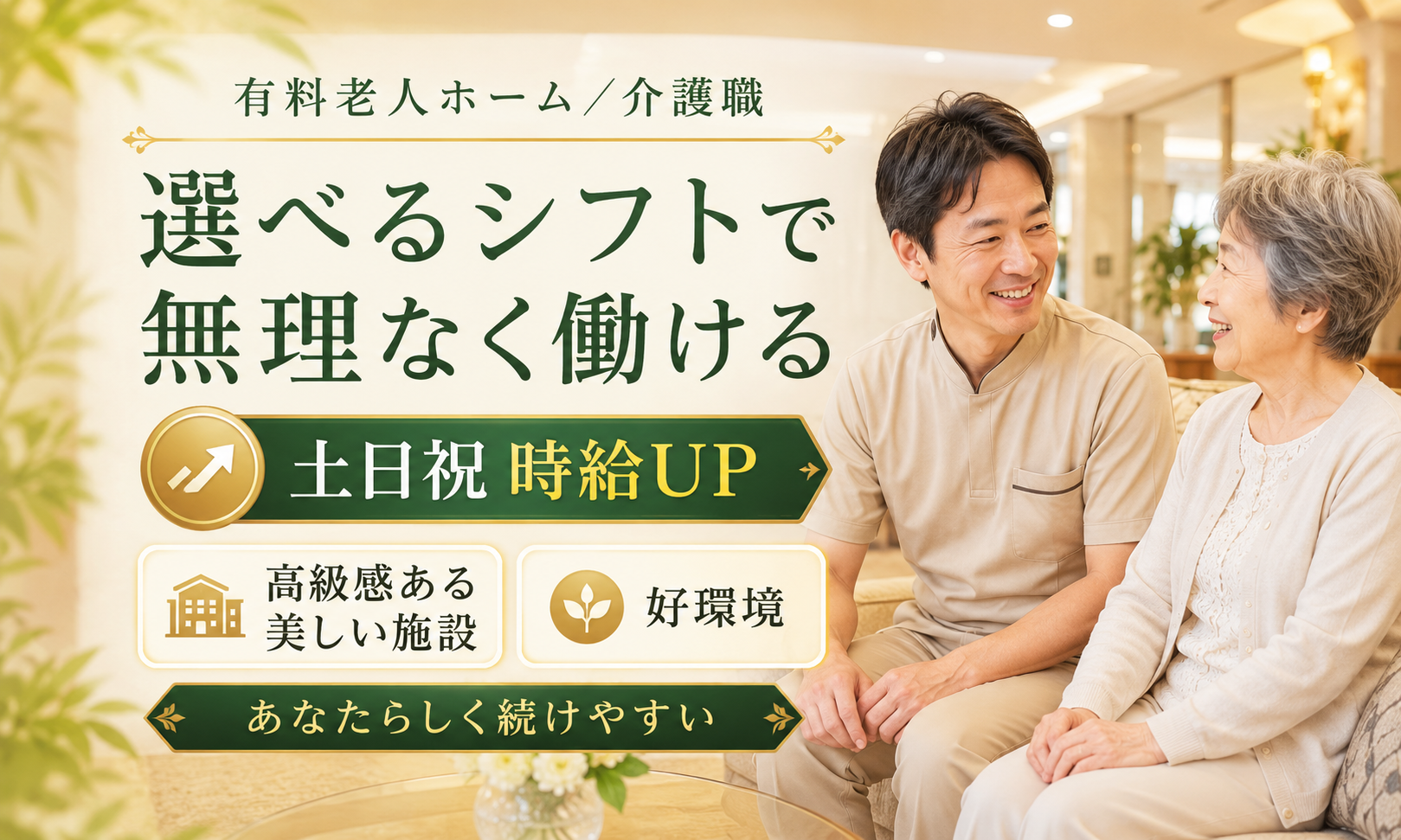パート・アルバイト 介護職員 介護施設の求人情報イメージ1