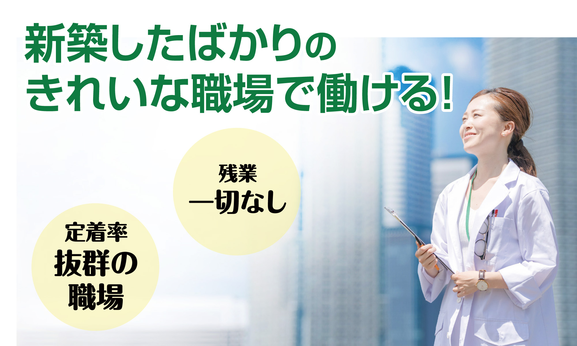 正社員 薬剤師 病院の求人情報イメージ1