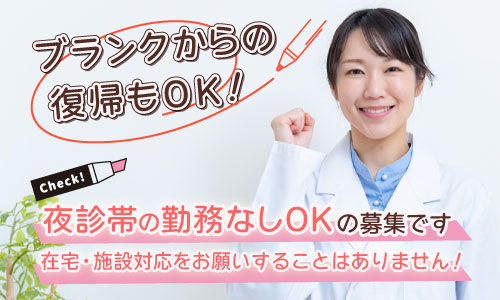 パート・アルバイト 薬剤師 調剤薬局の求人情報イメージ1